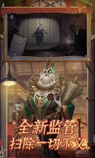 第五人格手游章鱼版 游戏截图